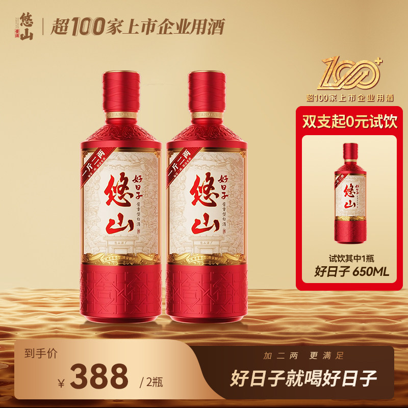 热卖爆款】悠山酱酒518贵州酱香型白酒53度茅香典范酒体醇厚评价- 淘宝网