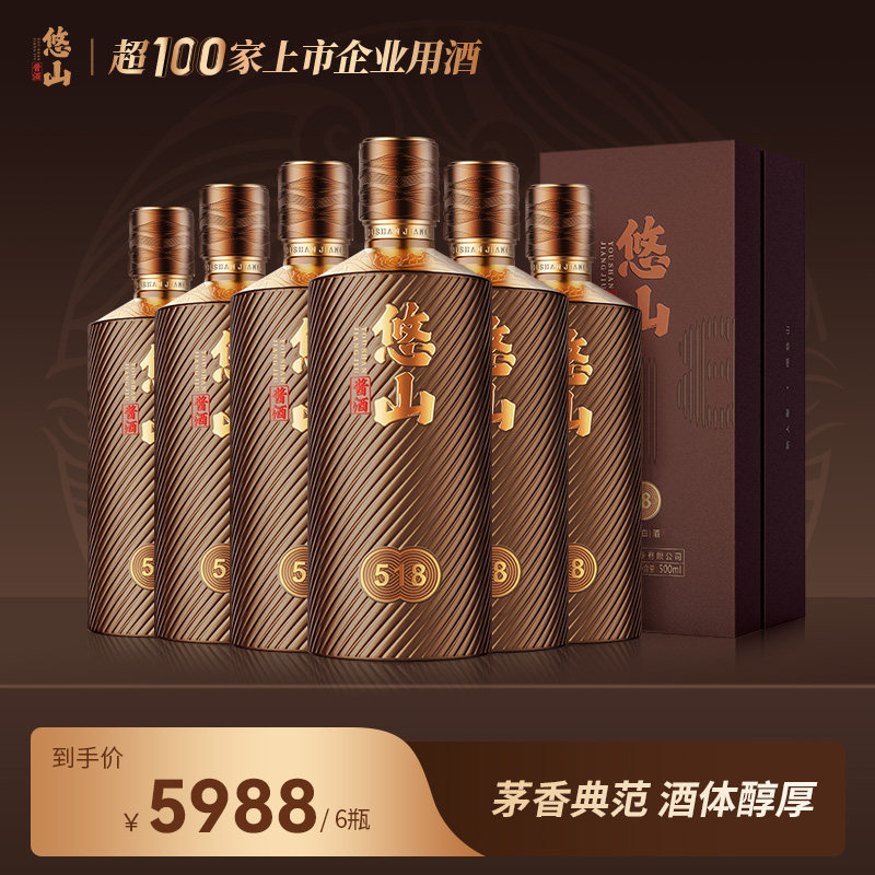 热卖爆款】悠山酱酒518贵州酱香型白酒53度茅香典范酒体醇厚评价- 淘宝网