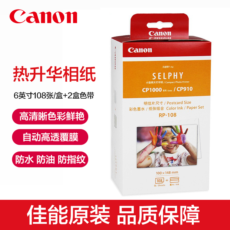 佳能SELPHY CP1300 CP1500小型照片打印机手机迷你便携式家用彩色相片