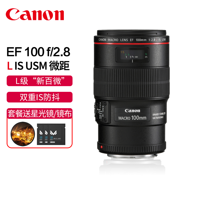 Canon/佳能24-105 F4二代镜头EF 24-105mm f/4L IS II USM单反相机