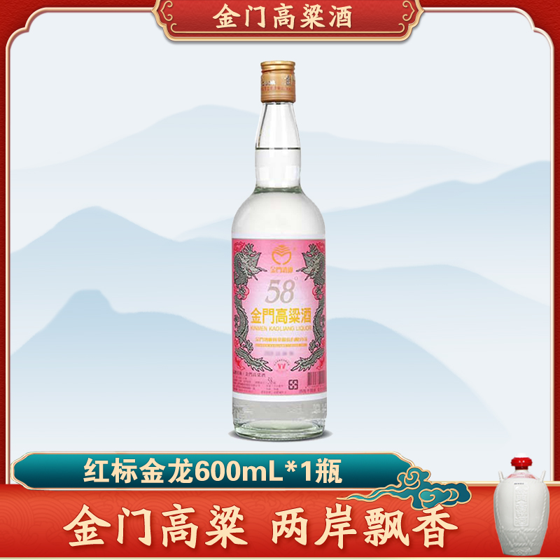 玉山中山先生纪念酒天下为公高粱酒52度700ml*6整箱白酒宴会送礼评价