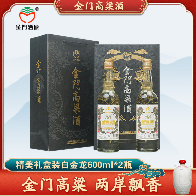 金门高粱酒15年陈年高粱酒56度600ml原装进口送礼盒装收藏评价- 淘宝网
