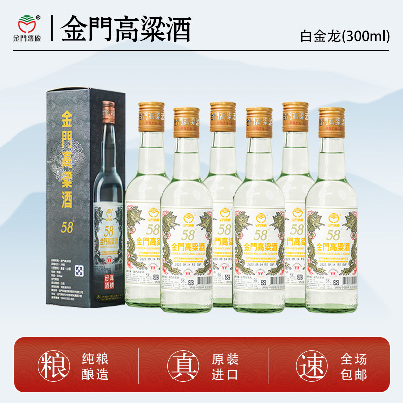 台湾玉山五八金高粱酒58度600ml进口白酒礼盒装送礼评价- 淘宝网