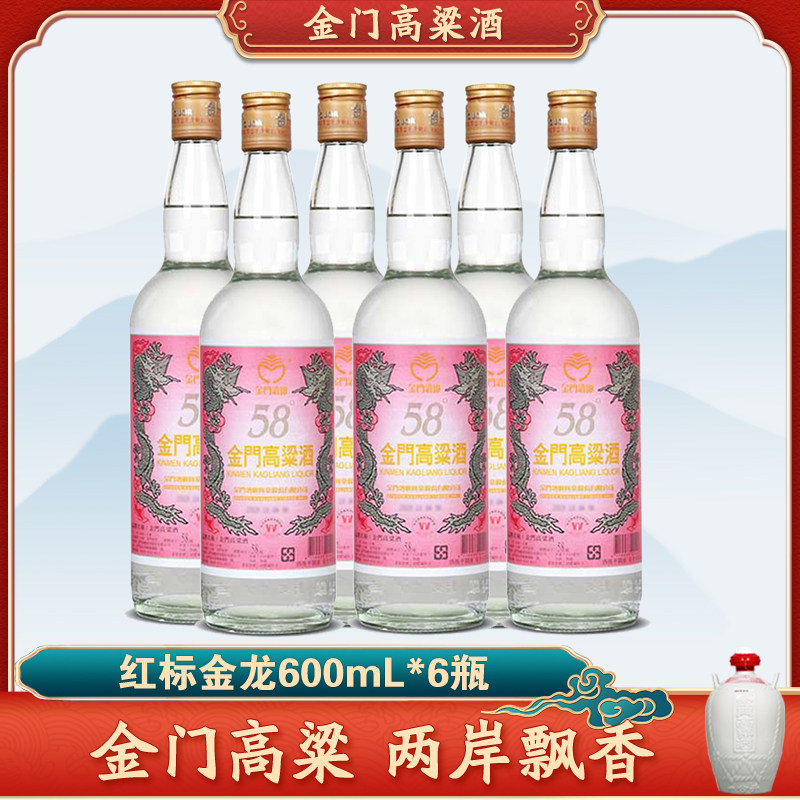台湾玉山五八金高粱酒58度600ml进口白酒礼盒装送礼评价- 淘宝网