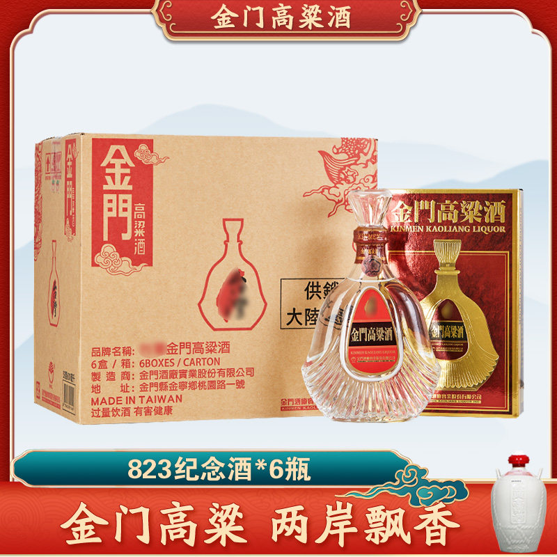 金门高粱酒15年陈年高粱酒56度600ml原装进口送礼盒装收藏评价- 淘宝网