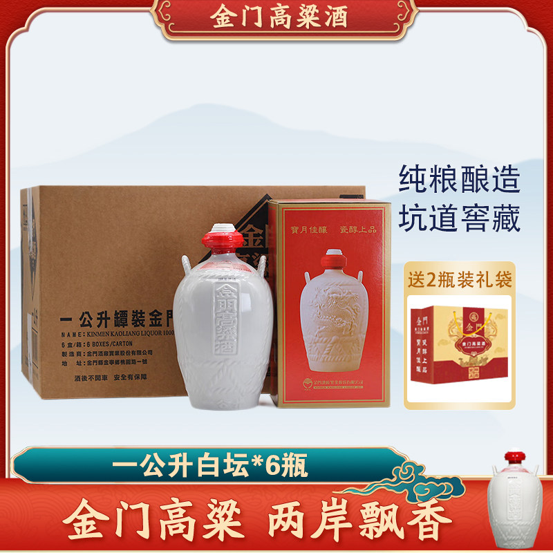 台湾玉山五八金高粱酒58度600ml进口白酒12瓶装礼盒装送礼评价- 淘宝网