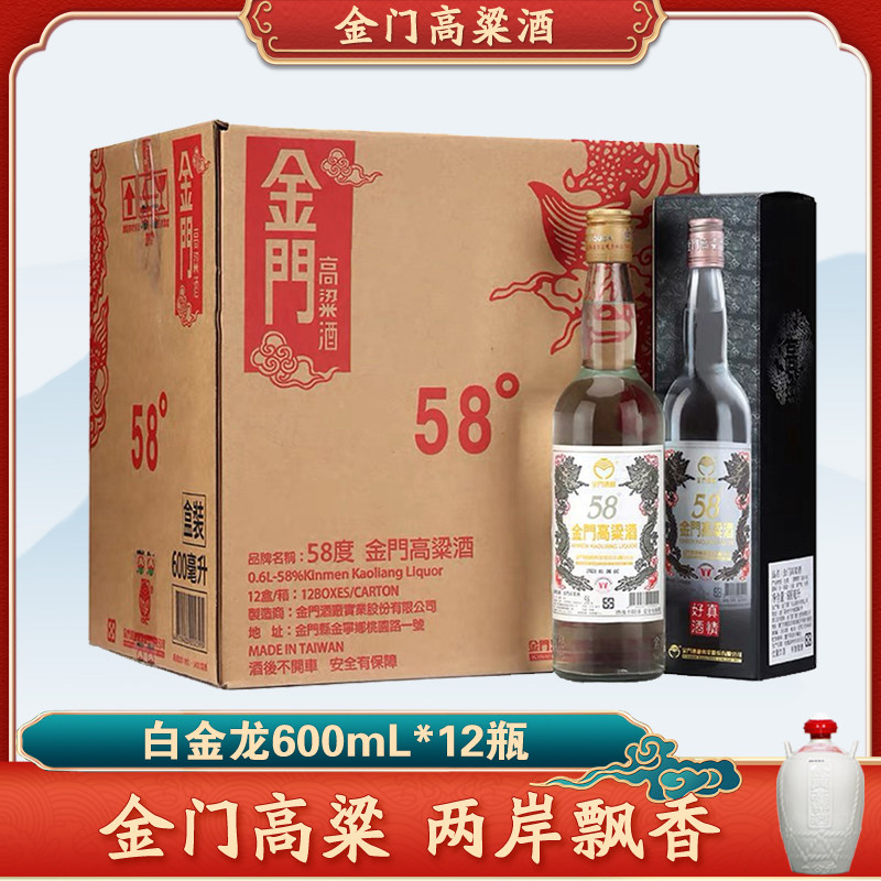 金门高粱酒15年陈年高粱酒56度600ml原装进口送礼盒装收藏评价- 淘宝网