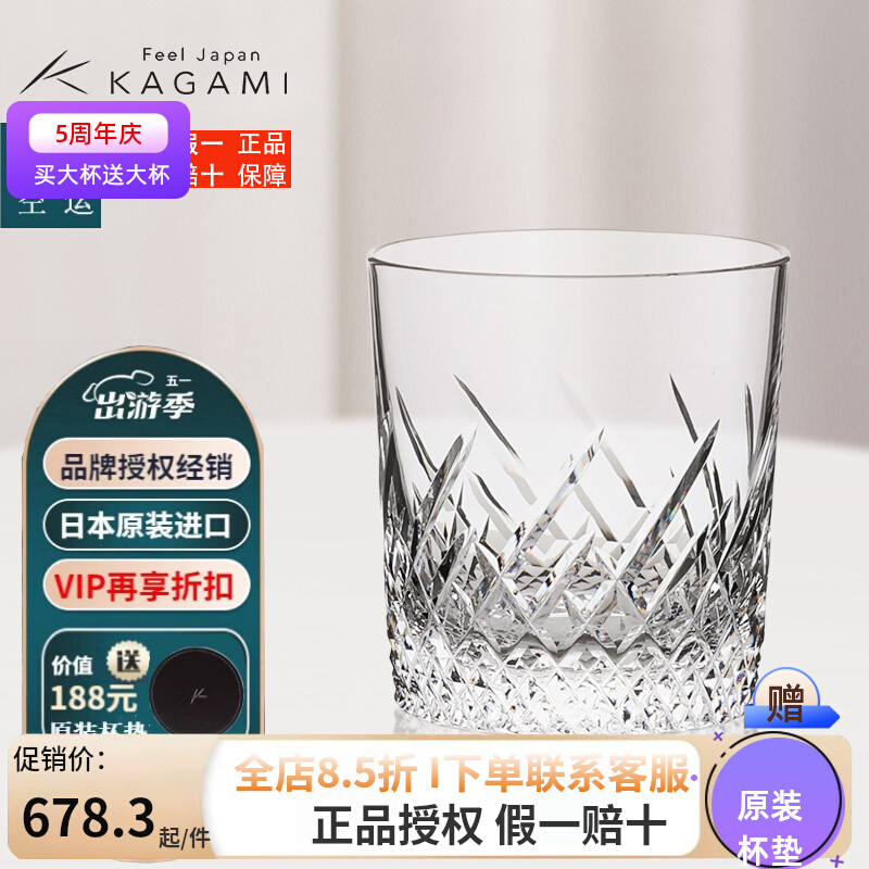 日本KAGAMI江户切子杯水晶玻璃透明威士忌杯校仓斜纹缭乱洛克杯-Taobao