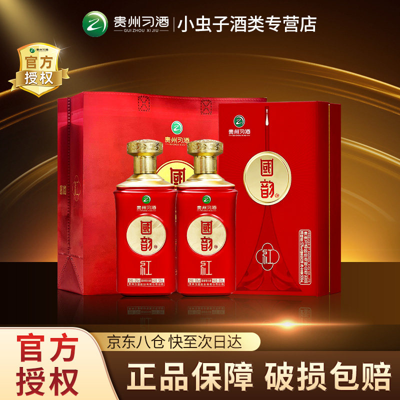 贵州习酒金质20周年53度酱香型白酒第四代500ml纯粮食酒官方正品评价