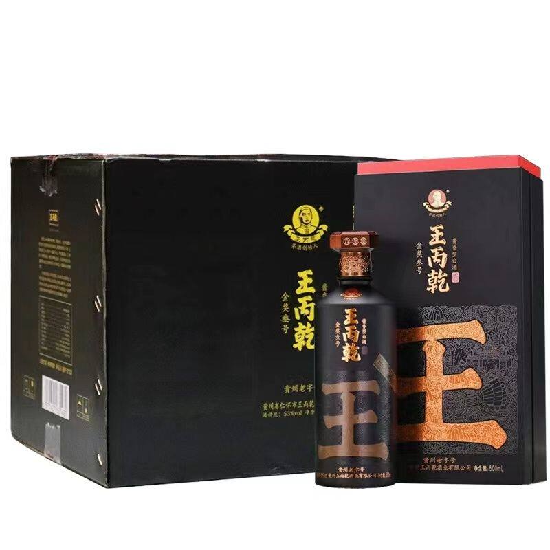 秉乾老窖(ひんかんろうこう)白酒 500ml ギフトボックス 秉乾老窖(ひん