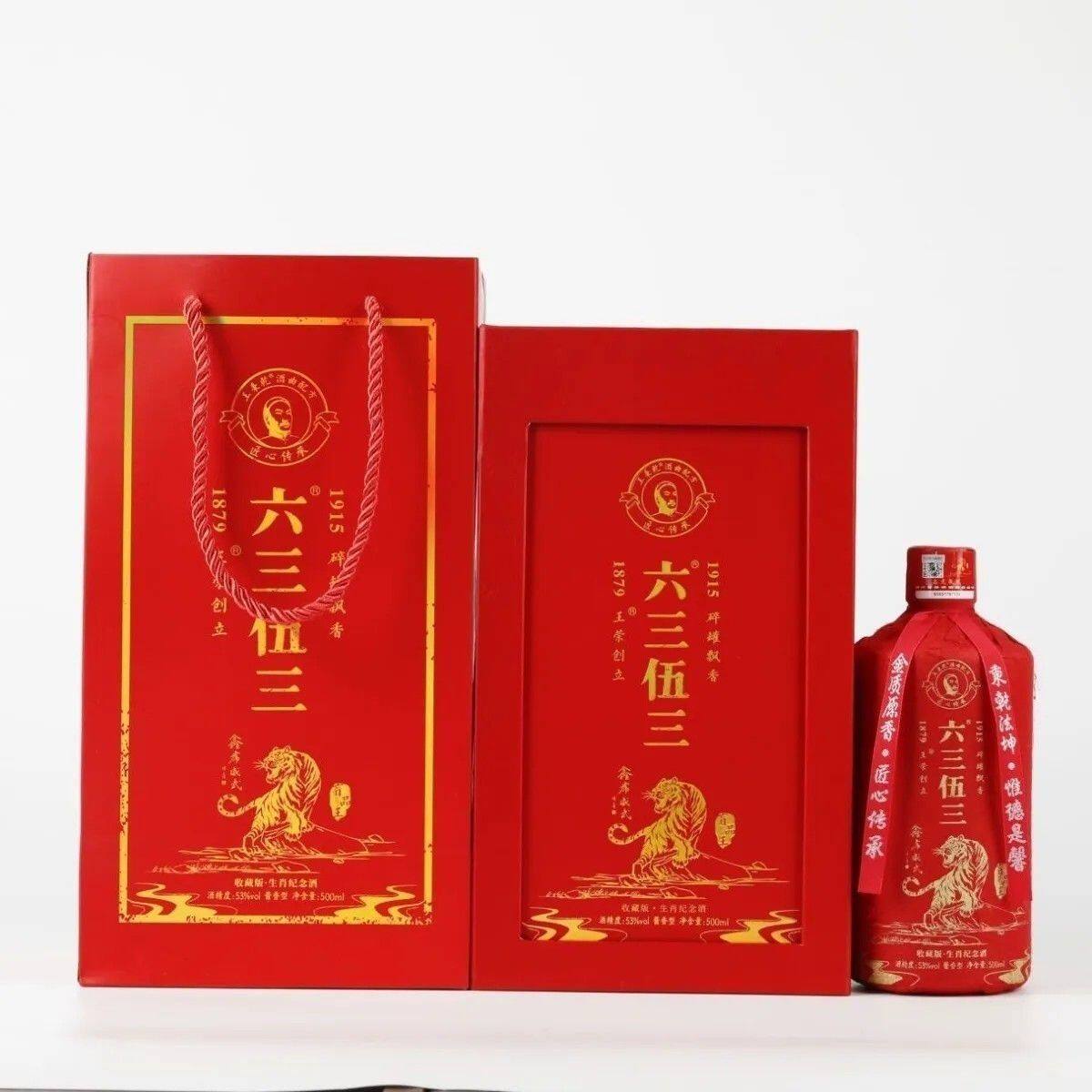 秉乾老窖(ひんかんろうこう)白酒 500ml ギフトボックス 【公式通販】