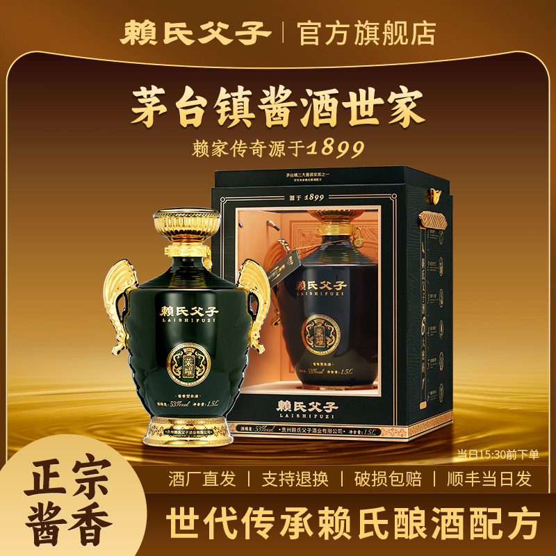 贵州赖氏父子酱之祖拾纯粮食白酒坤沙酒酱香型白酒53度500ml评价- 淘宝网