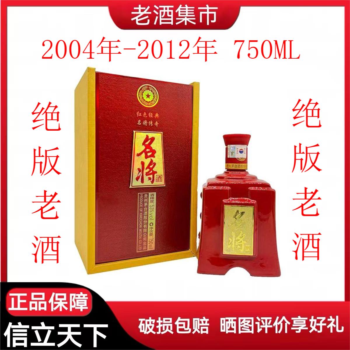 老酒【2006年】世纪殊荣纪念版53度500ML单瓶酱香型白酒收藏评价