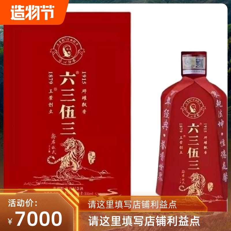 肆拾玖坊泰斗酱香型白酒53度500ml*4瓶评价- 淘宝网