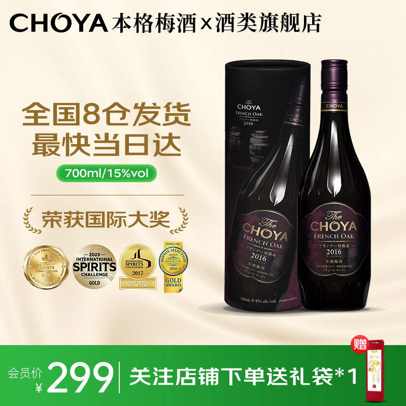 チョーヤ choya 蝶矢 梅酒 極撰10年熟成古酒 新品 未開封 チョーヤ choya 蝶矢 梅酒 極撰10年熟成古酒 新品 未開封