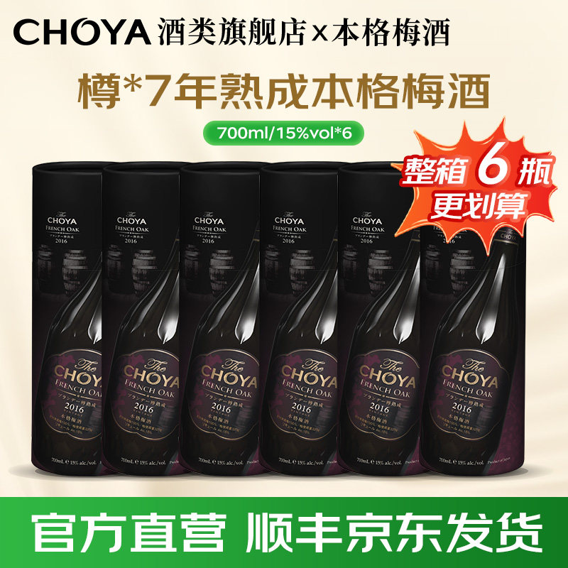 十年古酒】极CHOYA蝶矢本格梅酒纪州南高梅限定珍藏版评价- 淘宝网