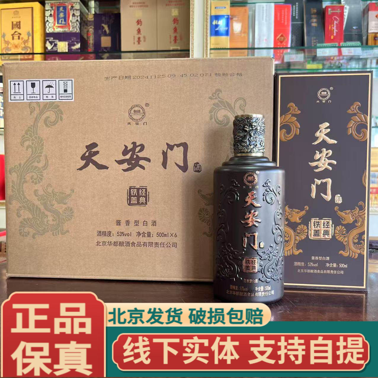 中海钓台别苑酒53度酱香型白酒500ml*6瓶礼盒装评价- 淘宝网