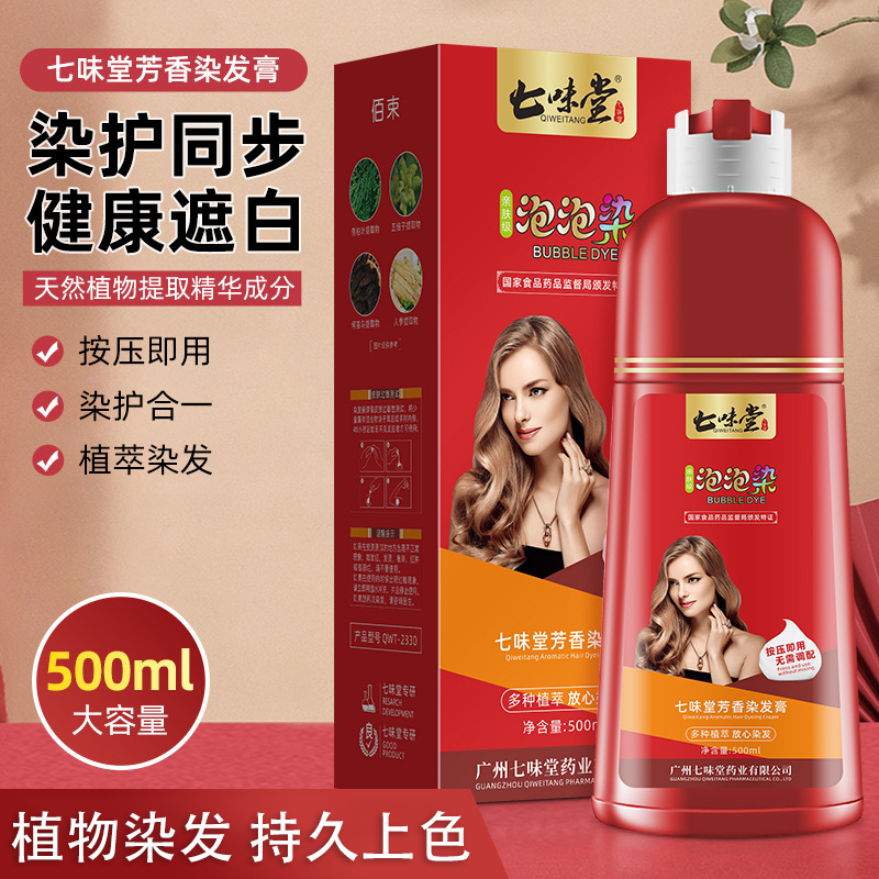 七味堂芳香染膏 魚子蛋白染髪 七味堂芳香染膏 魚子蛋白染髪