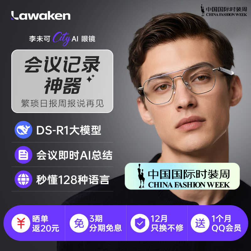 李未可City AI智能眼镜无线蓝牙语言翻译连接翻译耳机会议记录助手黑