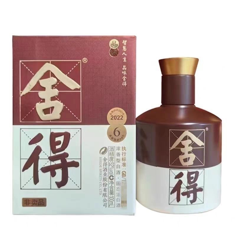 景芝一品景芝1957纪念版芝香型高度白酒53° 500ml*6 六瓶装评价- 淘宝网