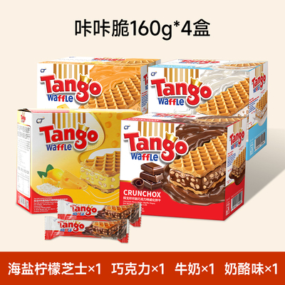 探戈咔咔脆印尼进口威化饼干160g*4