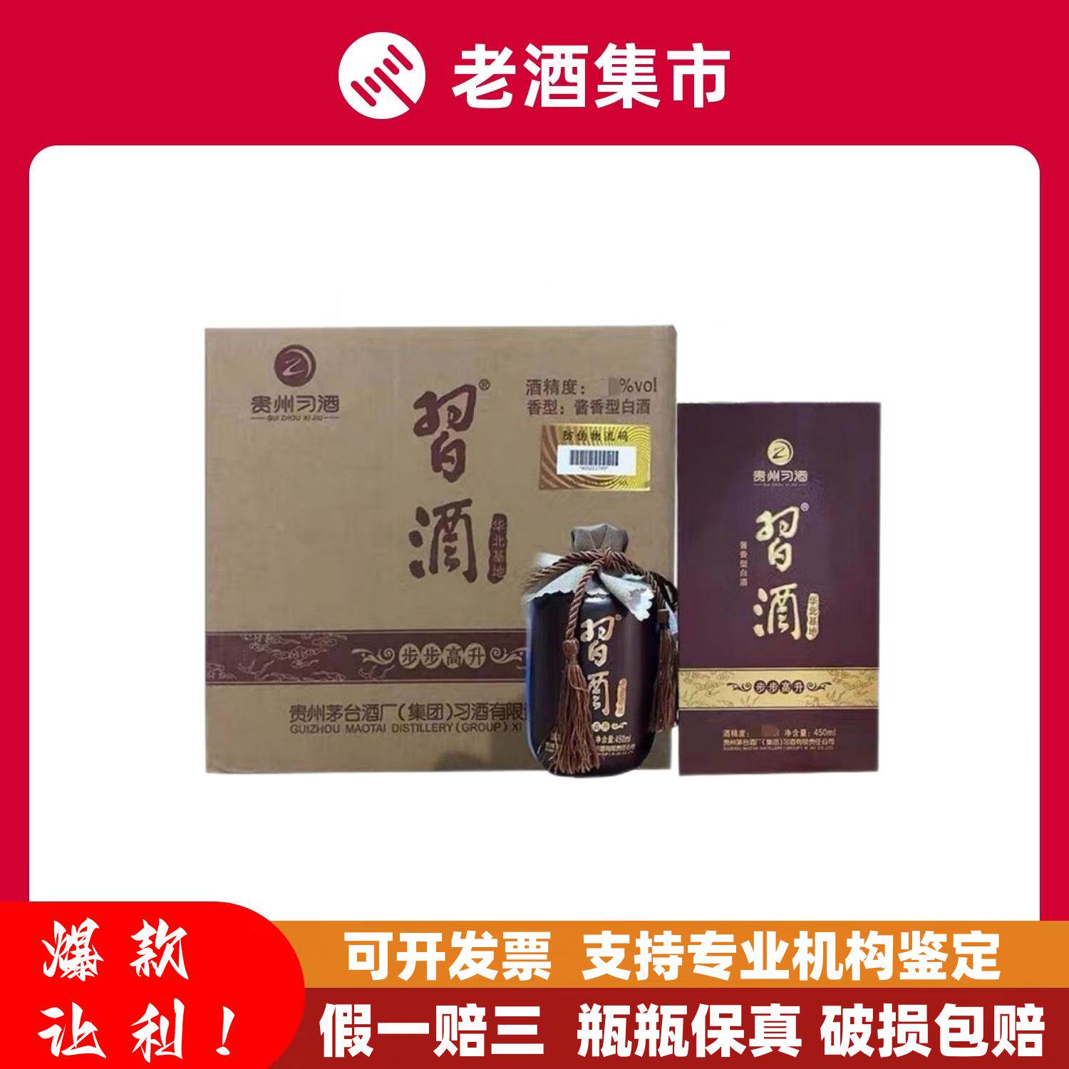 四川剑南封藏52度浓香型白酒500ml*6瓶整箱装评价- 淘宝网