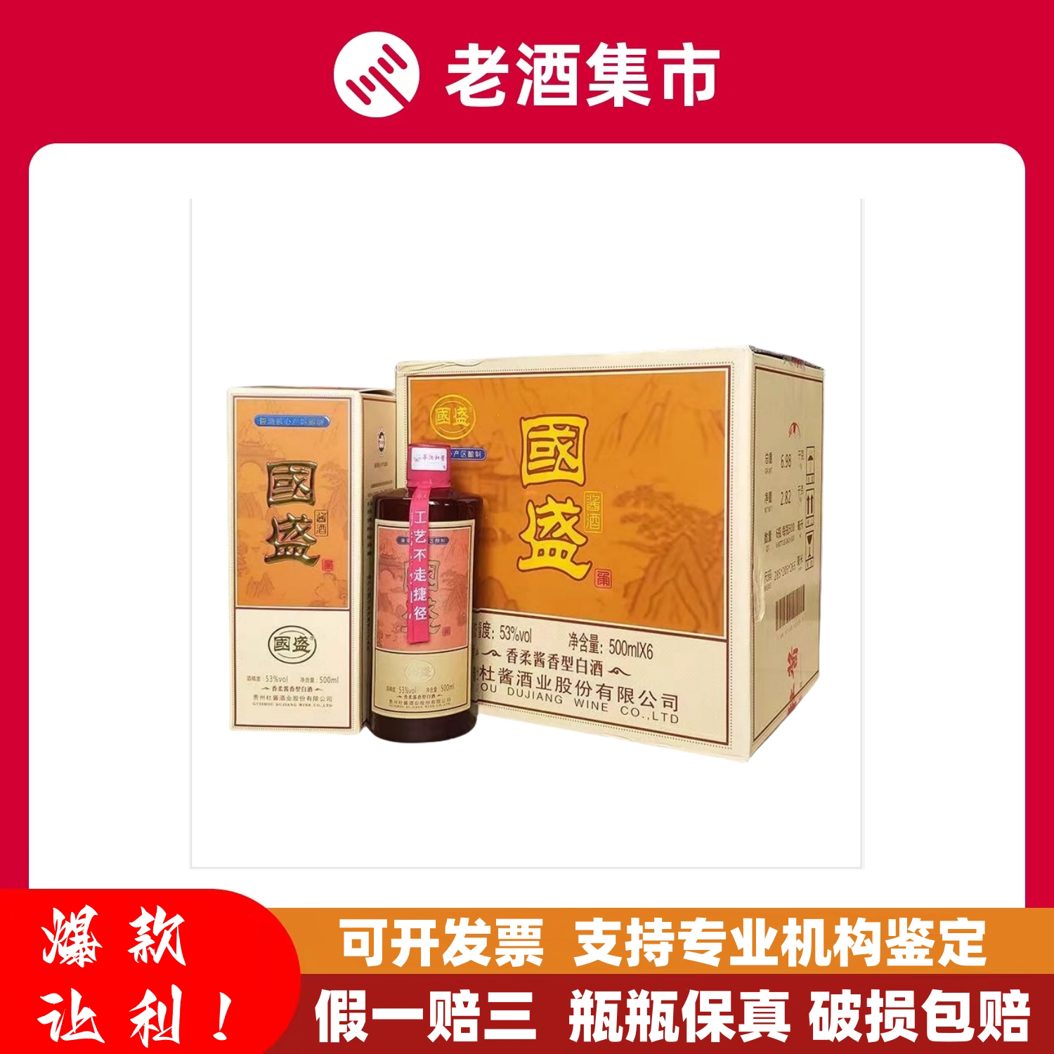 贵州国台青花龙阅酒53度酱香型白酒500ml*6瓶整箱装评价- 淘宝网