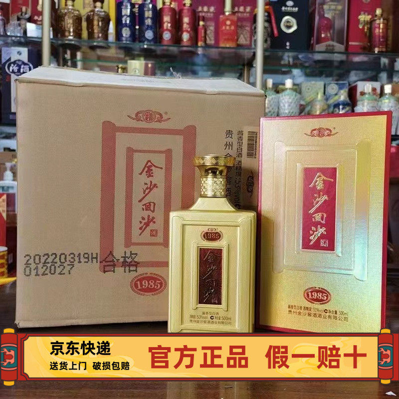 白酒　茅台不老酒七星 淘宝网 贵州茅台酒不老酒七星配制酒53度酱香型白酒500ml*6瓶整箱装评价- 53度　500ml，1本 その他