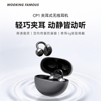 吾空CP1夹耳式无线骨传导蓝牙耳机