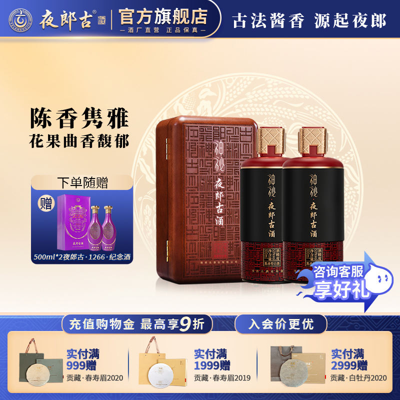 酒厂直营】夜郎古酒神秘53度500ml*4瓶酱香型白酒礼盒收藏送礼
