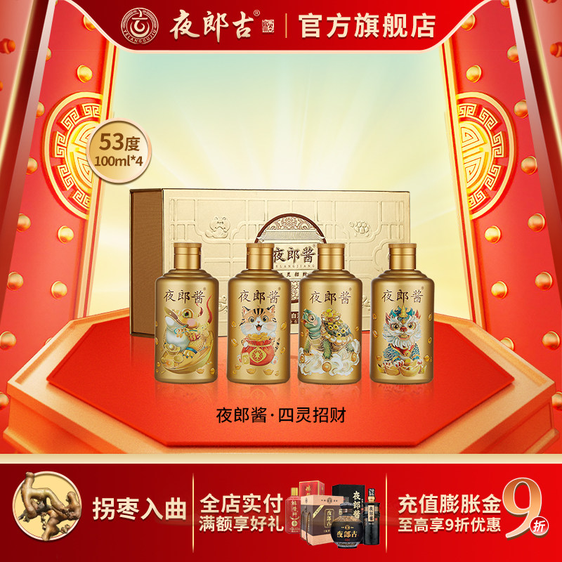 夜郎古酒—夜郎酱5 ”53度500ml单瓶装酱香型白酒纯粮食送礼评价- 淘宝网