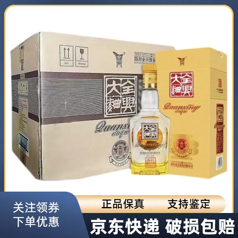 董酒密藏D6 50度500ml*6瓶整箱兼香型白酒粮食酒送礼宴请自饮评价- 淘宝网