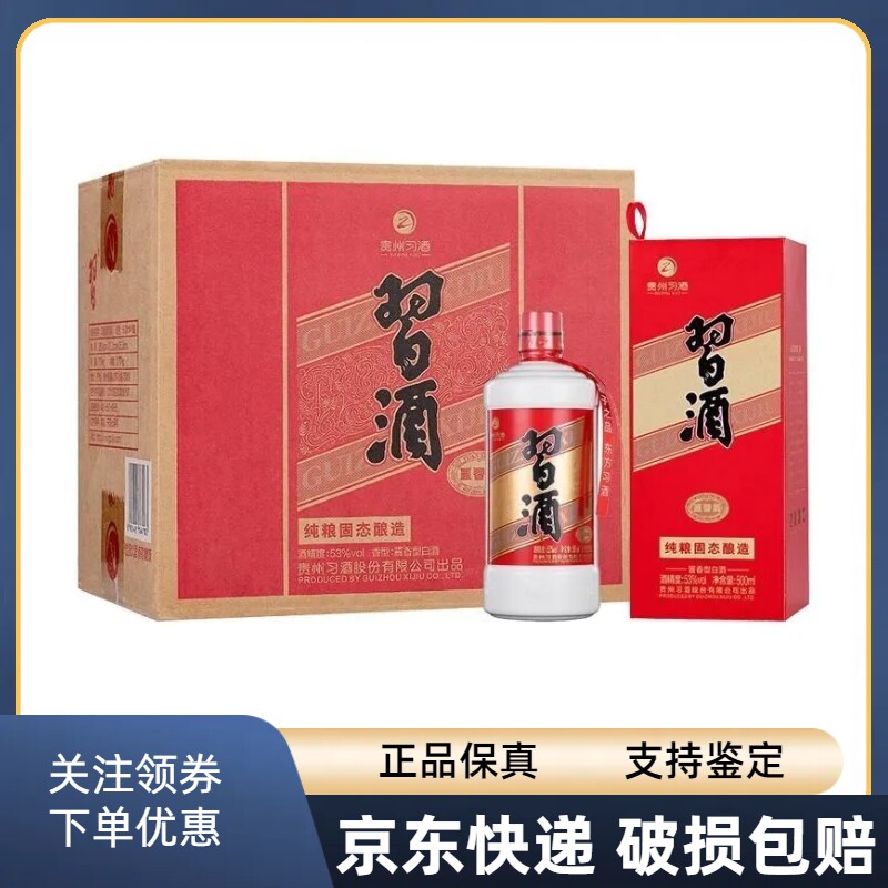 董酒密藏D6 50度500ml*6瓶整箱兼香型白酒粮食酒送礼宴请自饮评价- 淘宝网
