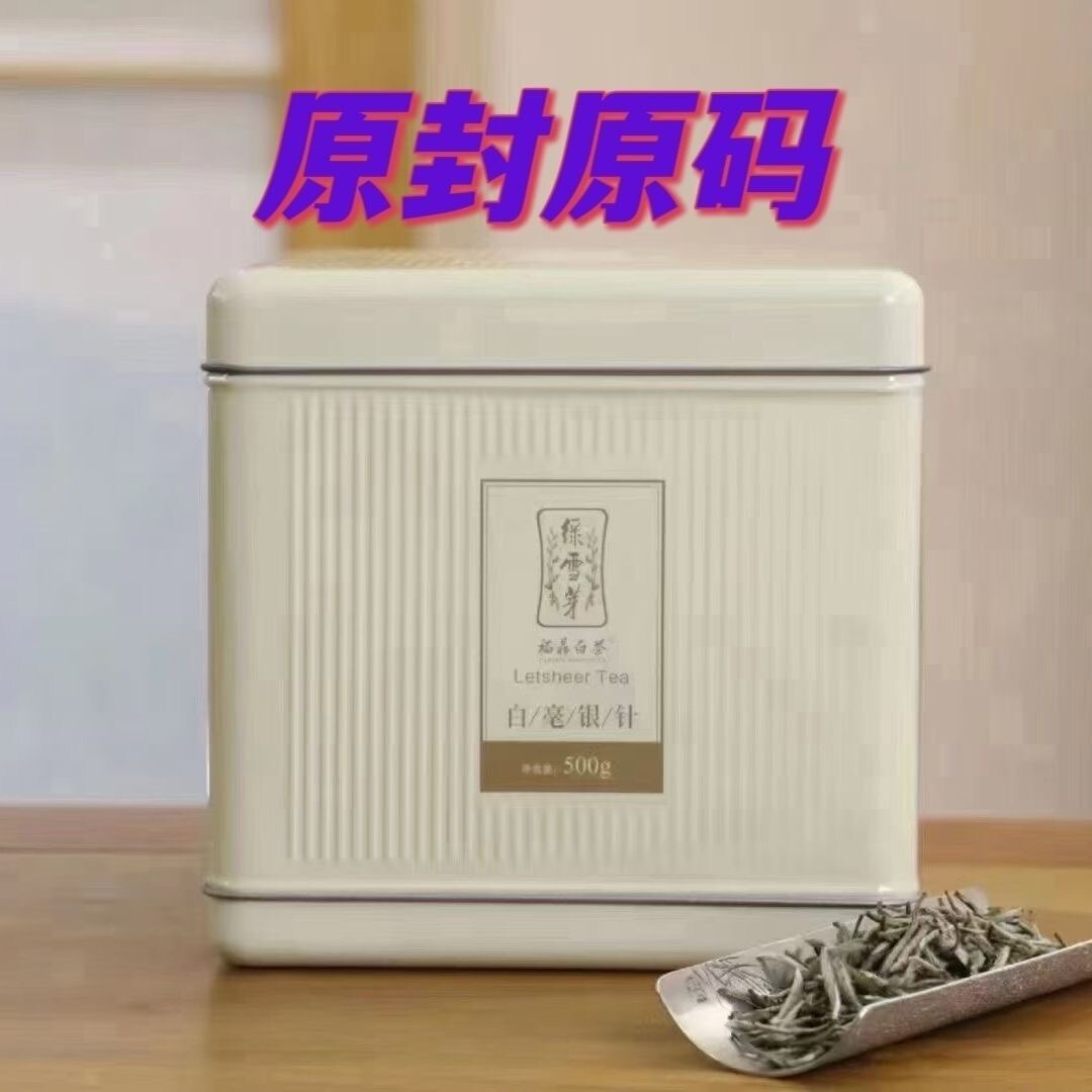 绿雪芽70周年纪念茶2019特级白牡丹600克/箱福鼎白茶木质礼盒装评价- 淘宝网