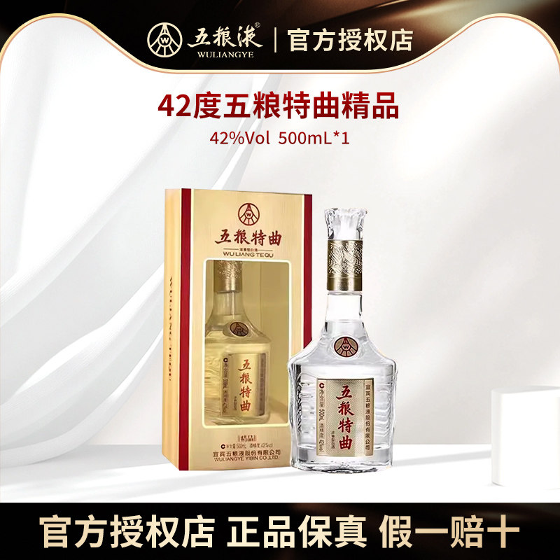 官方授权】五粮液1618 52度浓香白酒500ml*2收藏送礼评价- 淘宝网