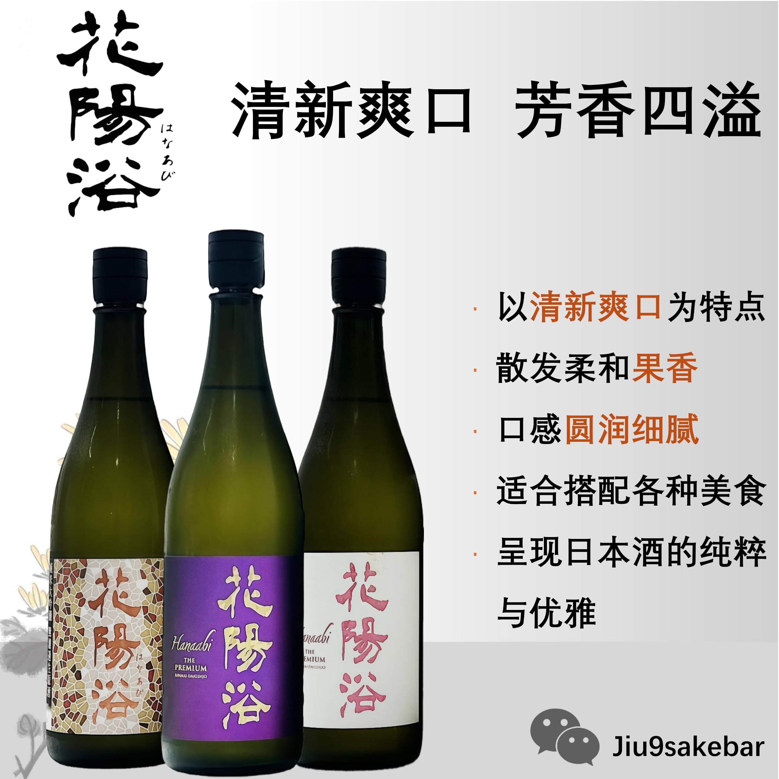 日本代购新政清酒2025 特别颁布会第三弹阳乃鸟720ml评价- 淘宝网