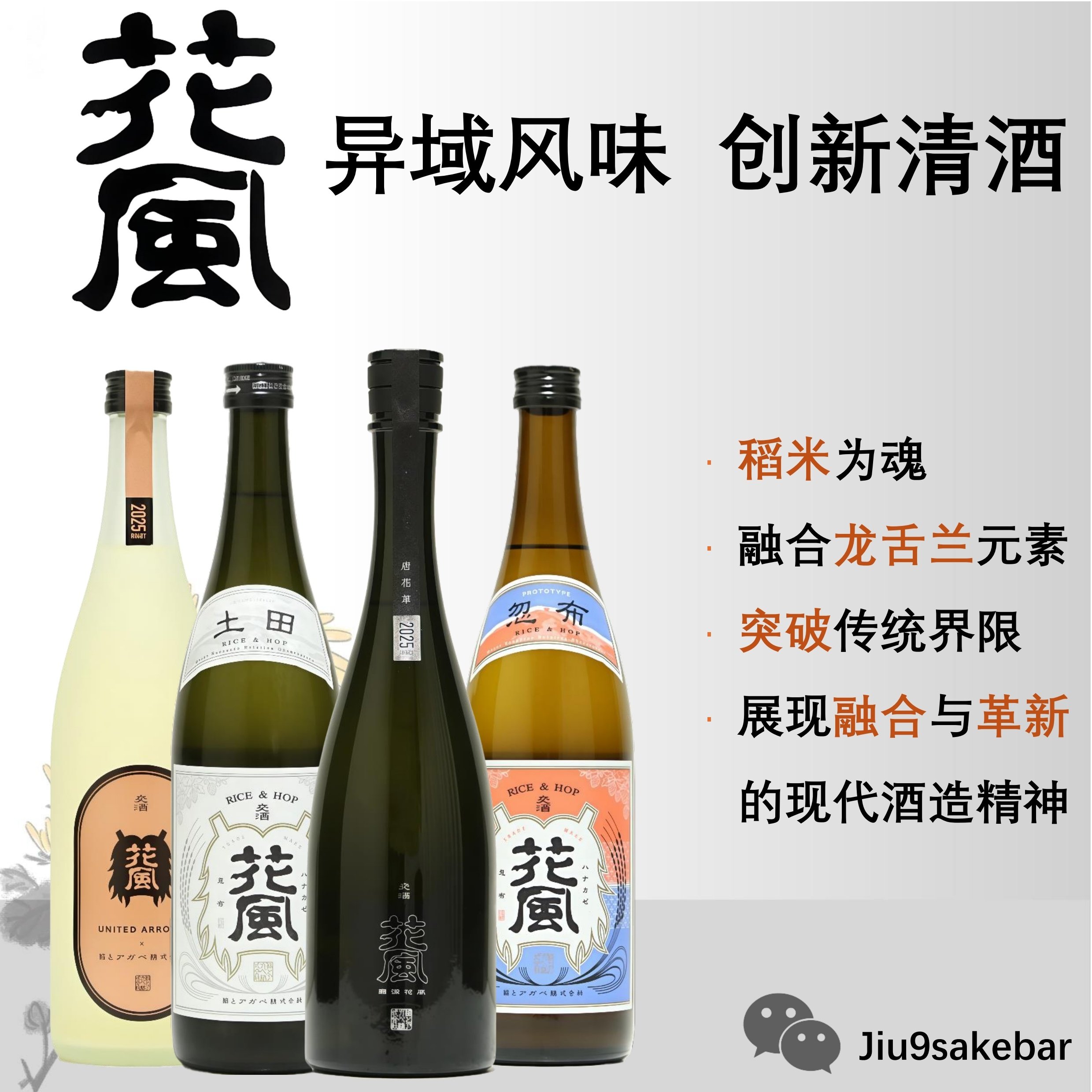 日本代购新政清酒2025 特别颁布会第三弹阳乃鸟720ml评价- 淘宝网