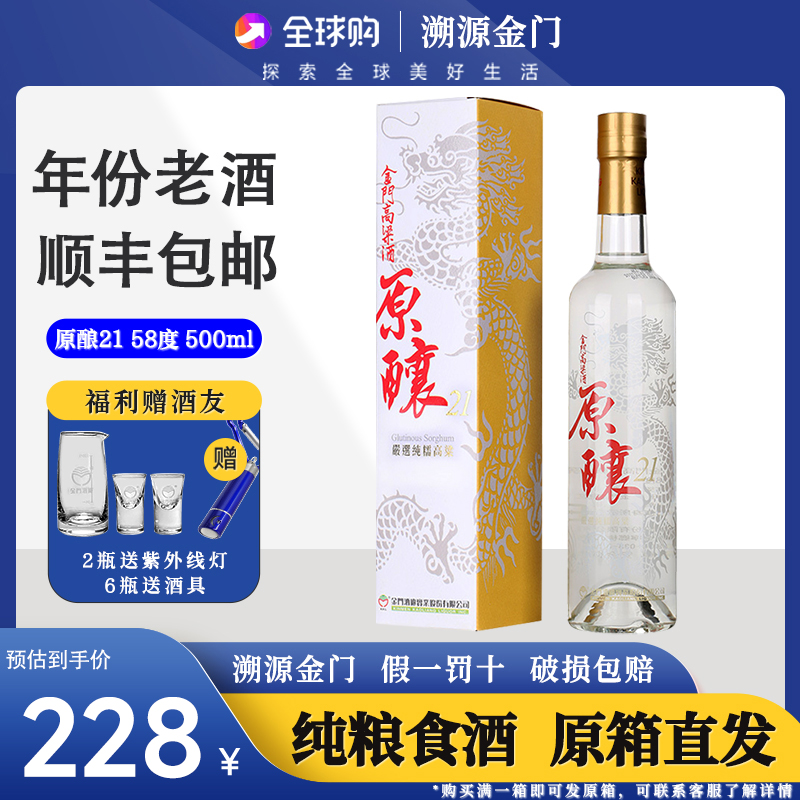 金门高粱酒二锅头53度1000ml台湾高粱酒白酒纯粮食酒礼品专用酒