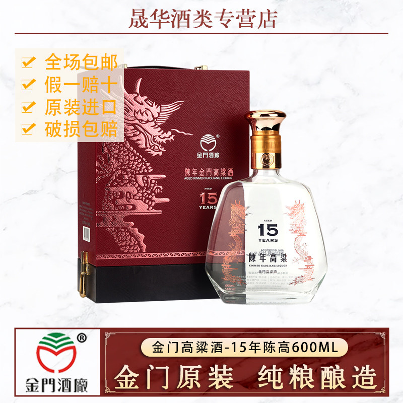 玉山台湾原窖1950五年陈高红烤印52度500ml纯粮食进口高粱酒送礼评价