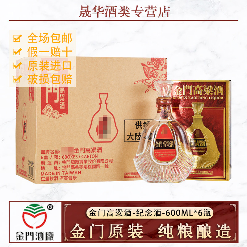 玉山台湾原窖中山先生纪念酒52度五年陈高白酒700ml原厂原装送礼评价