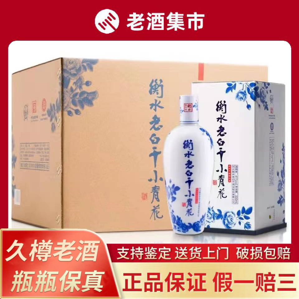 衡水老白干十八酒坊甲等15老白干香型39度纯粮白酒480ml*4瓶装评价- 淘宝网