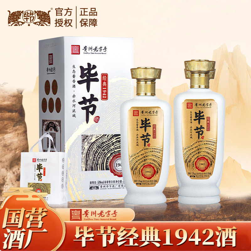 中国白酒舍得2本 中国白酒舍得2本 【公式通販】 その他
