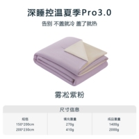 A类母婴级星级酒店深睡控温被冰丝夏凉被