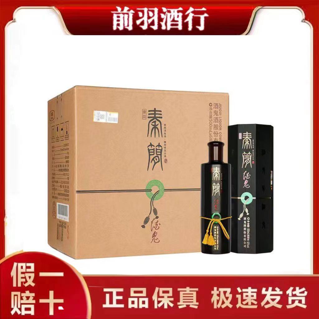 酒鬼酒2020年内参大师52度500mL馥郁香型白酒评价- 淘宝网