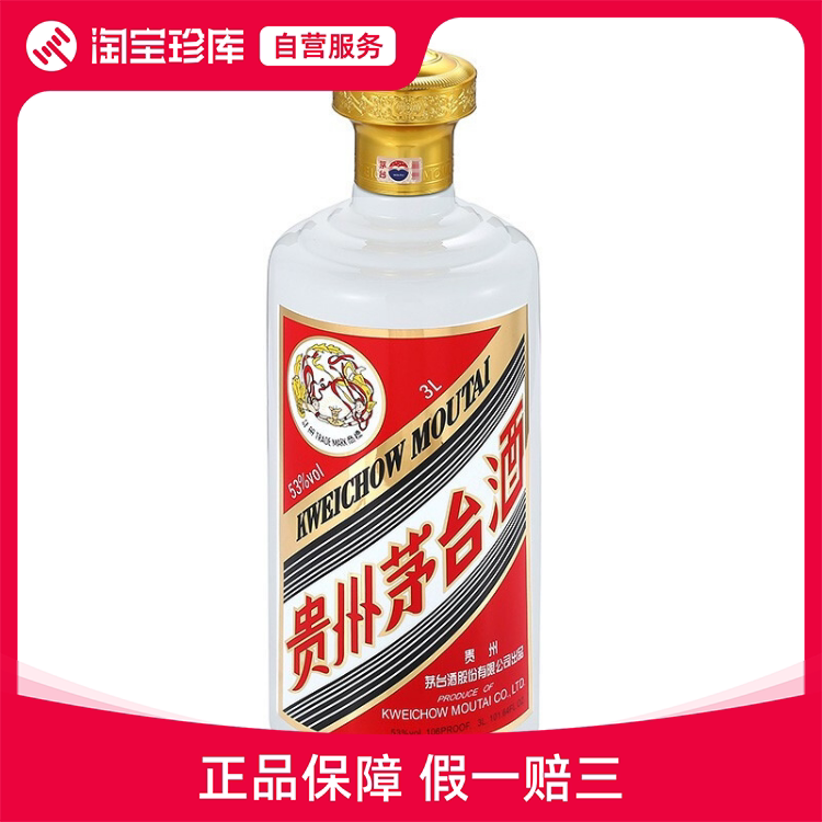 贵州茅台酒茅台交杯陈酿酱瓶53度500ml 单瓶酱香型白酒评价- 淘宝网