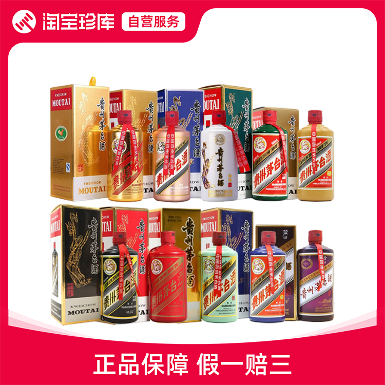 【希少】貴州茅台酒 375ml 53% 希少】貴州茅台酒 375ml 53% - メルカリ