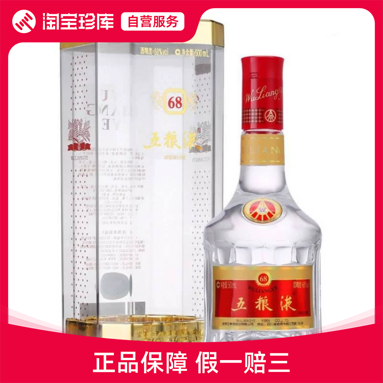 2017年52度500ML7代五粮液酒盒装评价- 淘宝网