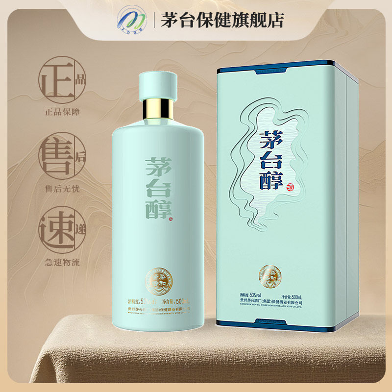 新品】茅台（MOUTAI） 茅台醇锦绣酒53度酱香型白酒500ml评价- 淘宝网