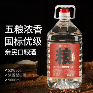 白酒浓香型高粱酒纯粮食口粮酒桶装泡酒白酒散装5L