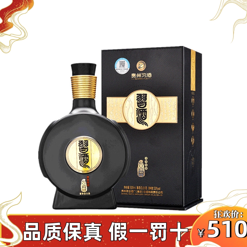 贵州习酒53度窖藏1988 酱香型白酒500mL单瓶包邮评价- 淘宝网